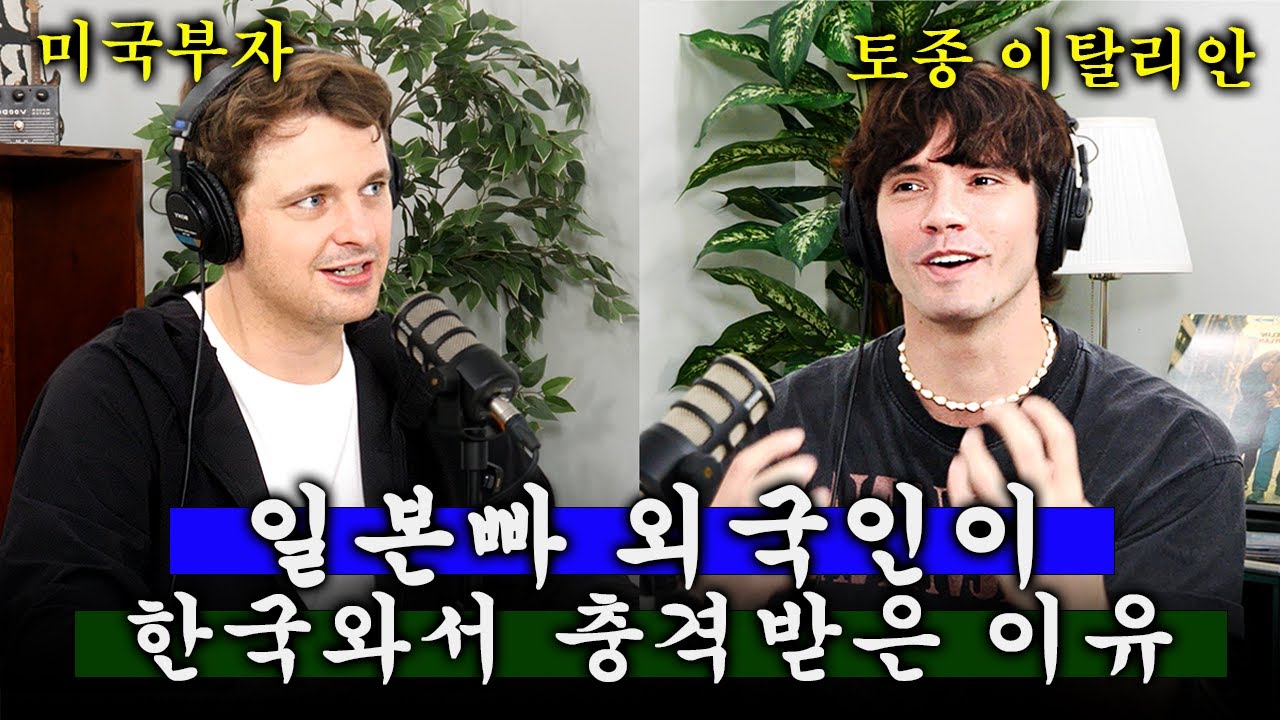 일본 살던 외국인이 한국와서 충격받은 이유😯