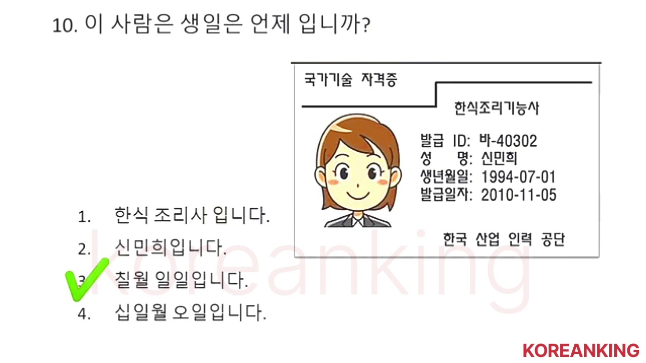 Top EPS TOPIK 2025 Exam Questions Answered | Ultimate Preparation Guide @Koreanking_lk