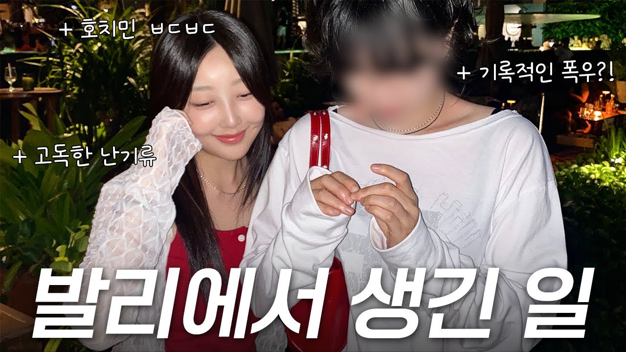 (Sub) 발리 여행 이게 맞아?