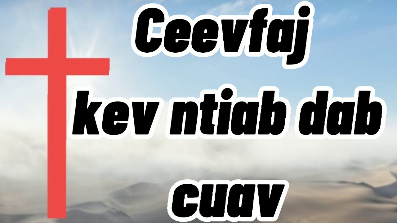 kev ntiab dab cuav yog li cas
