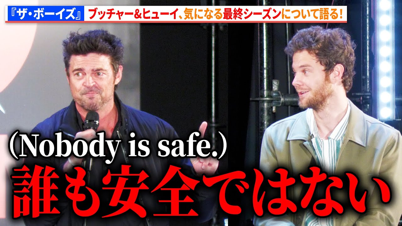【The Boys】Butcher & Hughie talk about the final season at the TCC 2025 celebrity stage!