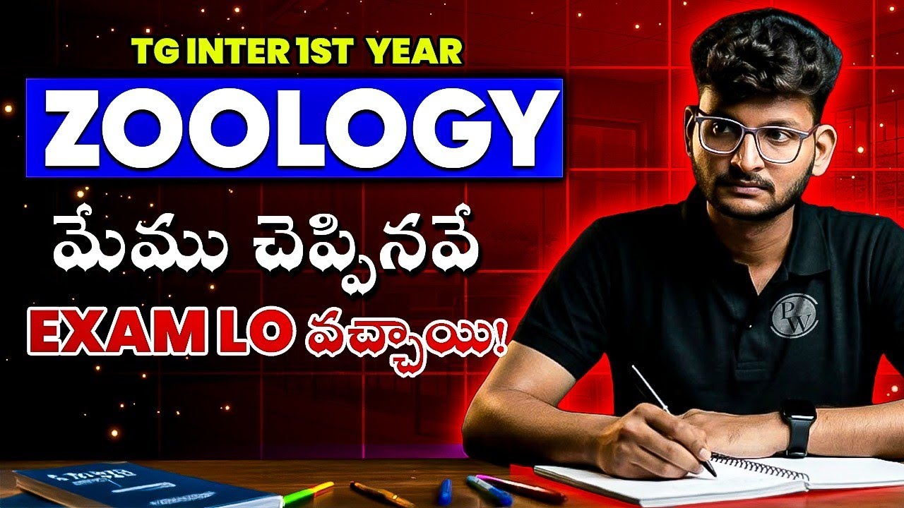Jr Zoology Paper Students Reaction TG Inter 1st year | TG IPE 2026