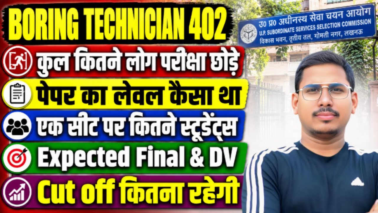assistant boring technician cut off 2026 | assistant boring technician cut off |upsssc latest update