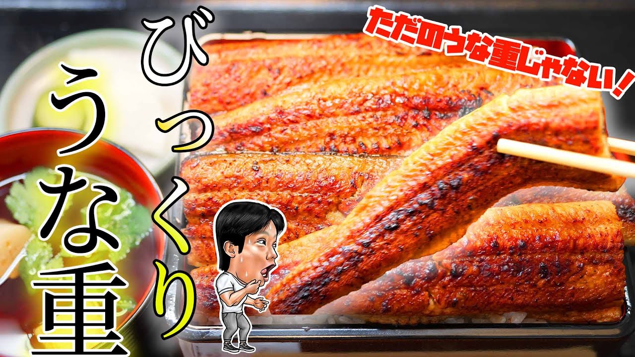 【デカ盛り】国産ウナギを大量に使った鰻重が美味すぎる！【大食い】【鰻 才谷や 八尾店】