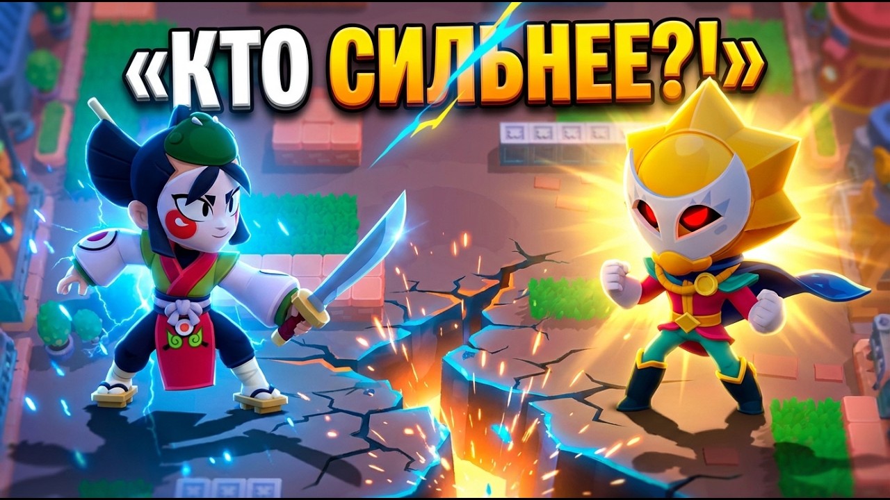СИРИУС vs КАДЗЕ | ОЛИМПИАДА БРАВЛ СТАРС