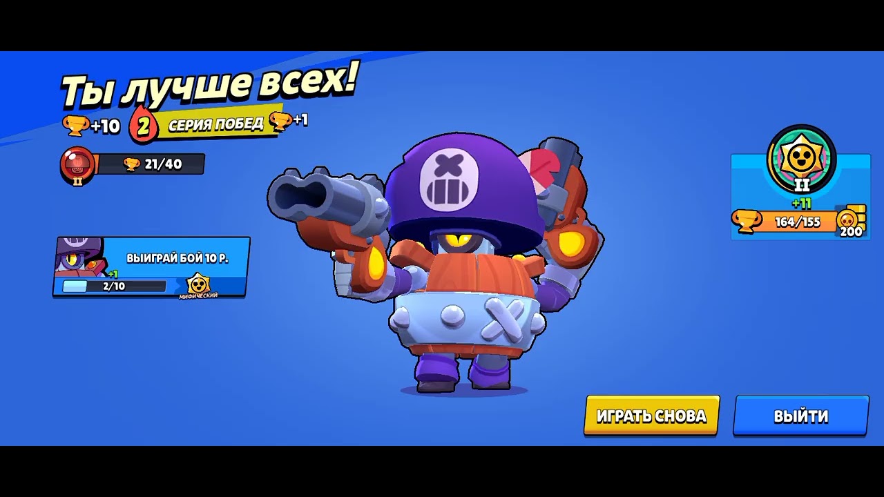 Играю в BRAWL STARS