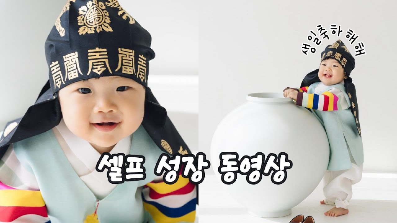 엄마표 셀프 성장동영상(혼자 만들면서 눈물 쥬륵 💦)
