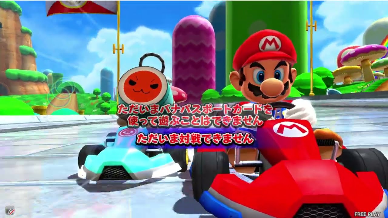 マリオカート アーケードグランプリDX