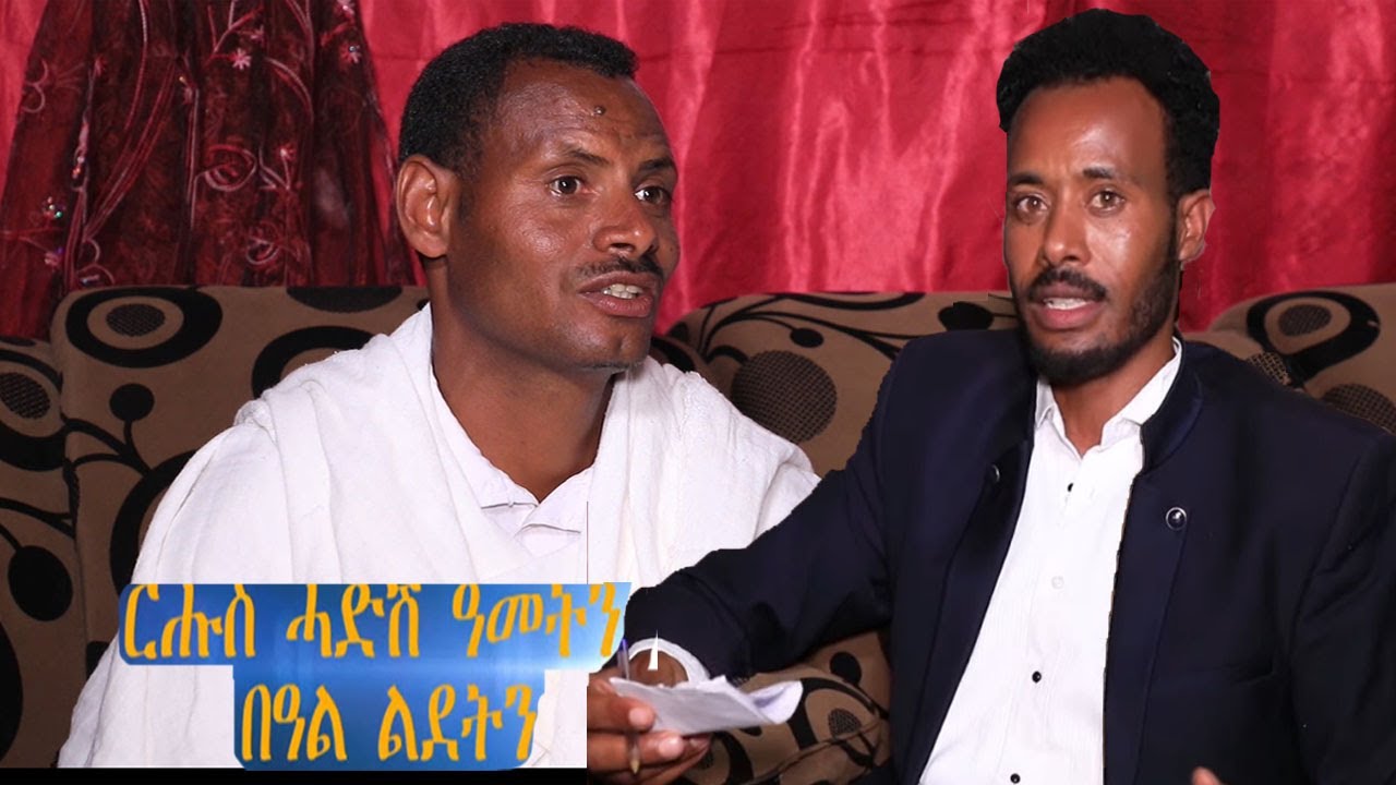 New Eritrean interview Mase || masena || መንእሰይ ማሰኛ ኣብራሃም ሹመንዲን  ምስ ኣቦና ማሰኛ- በየን ኪዳነ  part 1