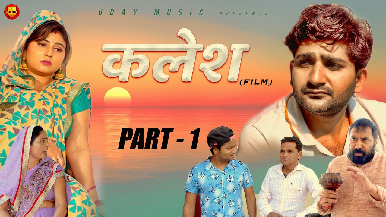 KALESH | Part - 1 | Pratap Dhama | Manshi | Nourang | Vikas Baliyan | Latest Haryanvi Films |