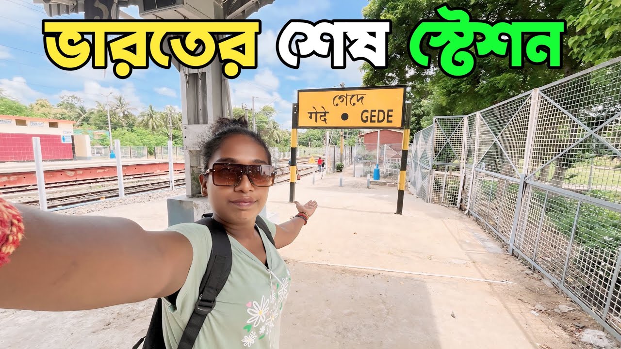 ভারতবর্ষের অন্তিম ষ্টেশন গেদে | Kolkata To Bangladesh Border Journey Video | Sealdah To Gede Local |