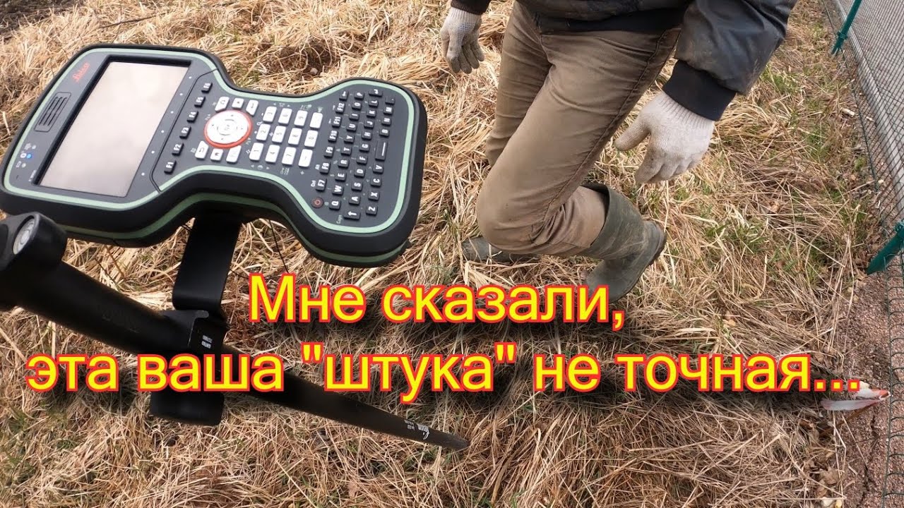 СПОРЫ СОСЕДЕЙ ПО ЗЕМЛЕ. ЛУЧШАЯ ЗАЩИТА-ЭТО НАПАДЕНИЕ. ГЕОДЕЗИЧЕСКИЕ РАБОТЫ.