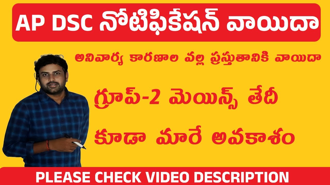 ap dsc notification | ap mega dsc notification | dsc notification 2024