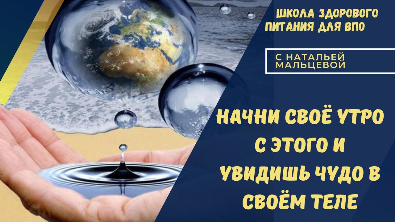 НАЧНИТЕ  СВОЁ УТРО С ЭТОГО И УВИДЕТЕ ЧУДО В ОРГАНИЗМЕ  !