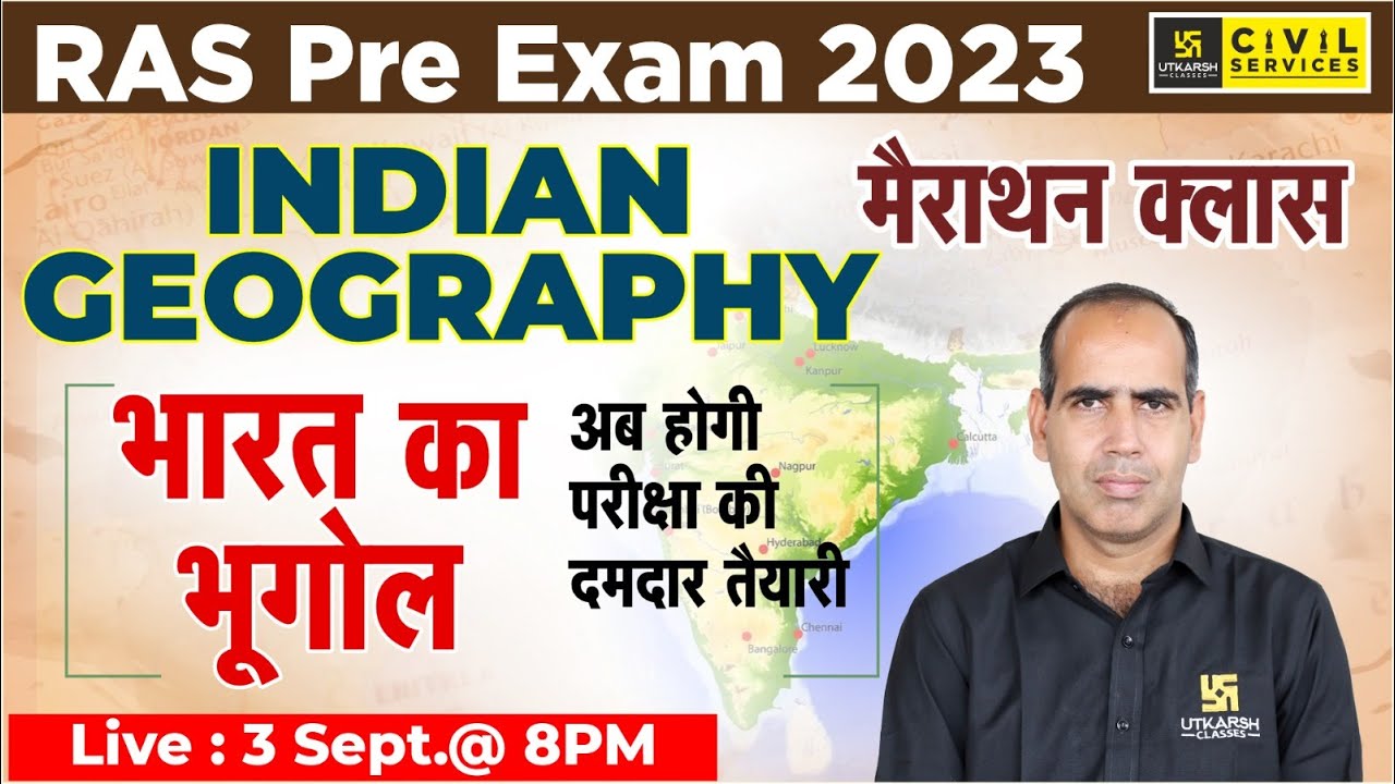 Indian Geography (भारत का भूगोल) | RAS Pre 2023 | Special Marathon Class | Dr. Ramesh Soni Sir