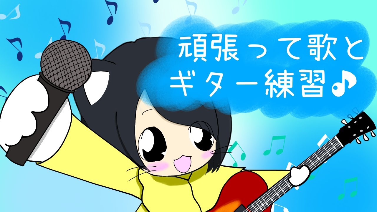 ギター弾きながら雑談配信