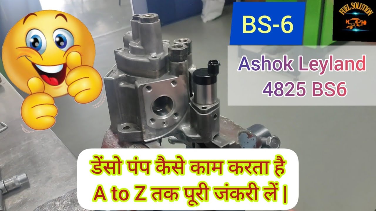 ASHOK LEYLAND BS6 DENSO FUEL INJECTION PUMP B2J19601 WORKING PRINCIPLE | ASHOK LEYLAND 4825 BS6 PUMP