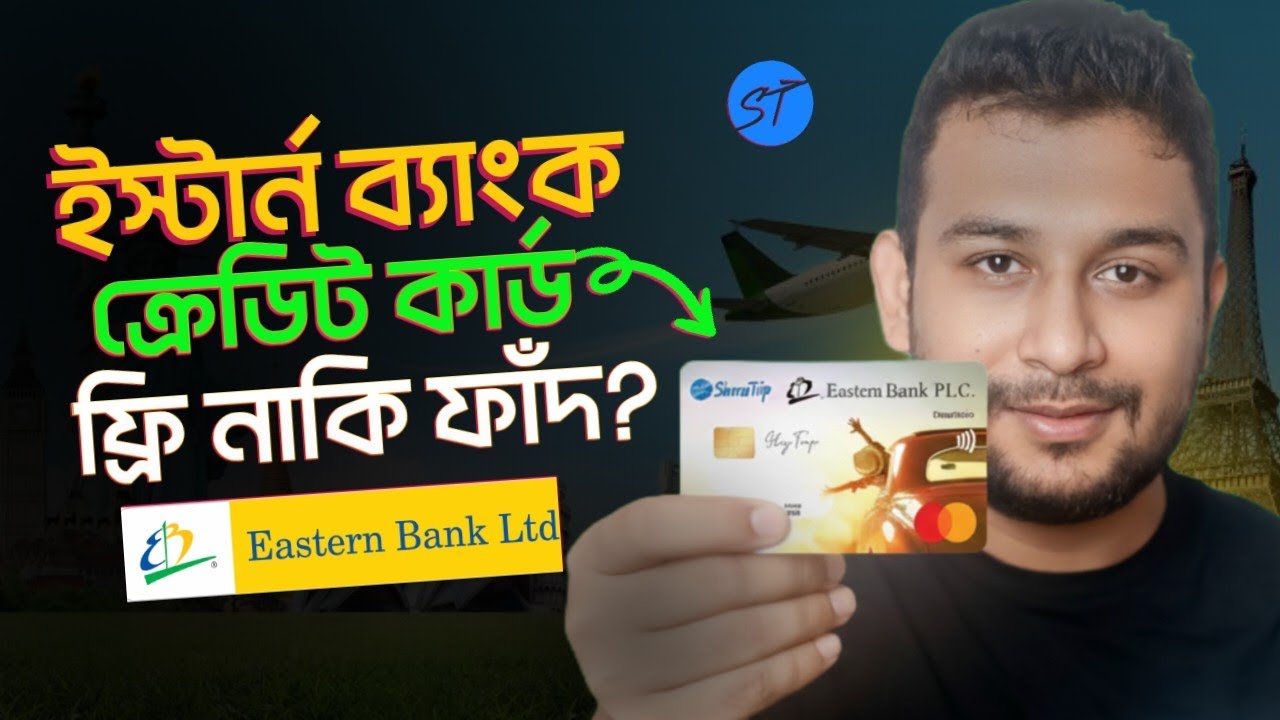 EBL Credit Card ফ্রি নাকি ফাঁদ?  EBL Sharetrip Credit Card | ইস্টার্ন ব্যাংক ক্রেডিট কার্ডের ফাঁদ