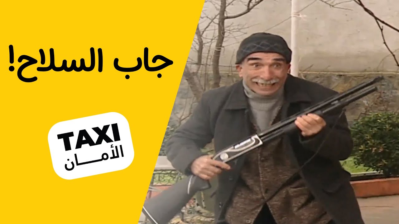 الحك نعمان شوف سناء شدتسوي 😨