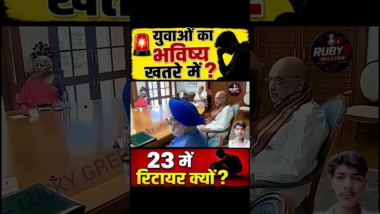 युवाओं का भविष्य खतरे में ? #shorts #trending #news #modi #narendramodi