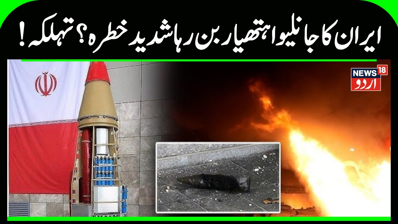Israel Claims Direct Hit: Iranian Ballistic Missile Lands Near Jerusalem’s Old City | US News | N18G