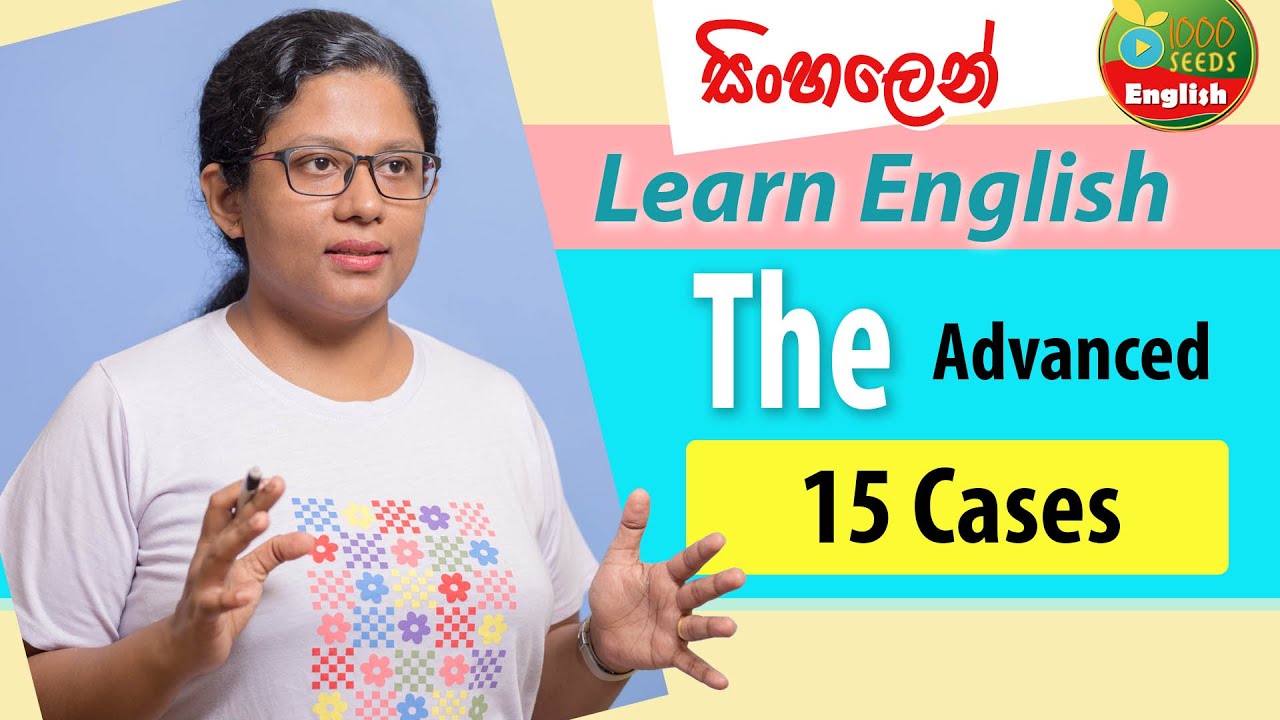“The” භාවිතය 15 Advanced Cases සිංහලෙන් - උදාහරණ සමඟ English Grammar Tips