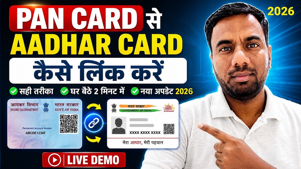 pan card se aadhar card kaise link kare 2026 New Process- how to link pan card to aadhar card online
