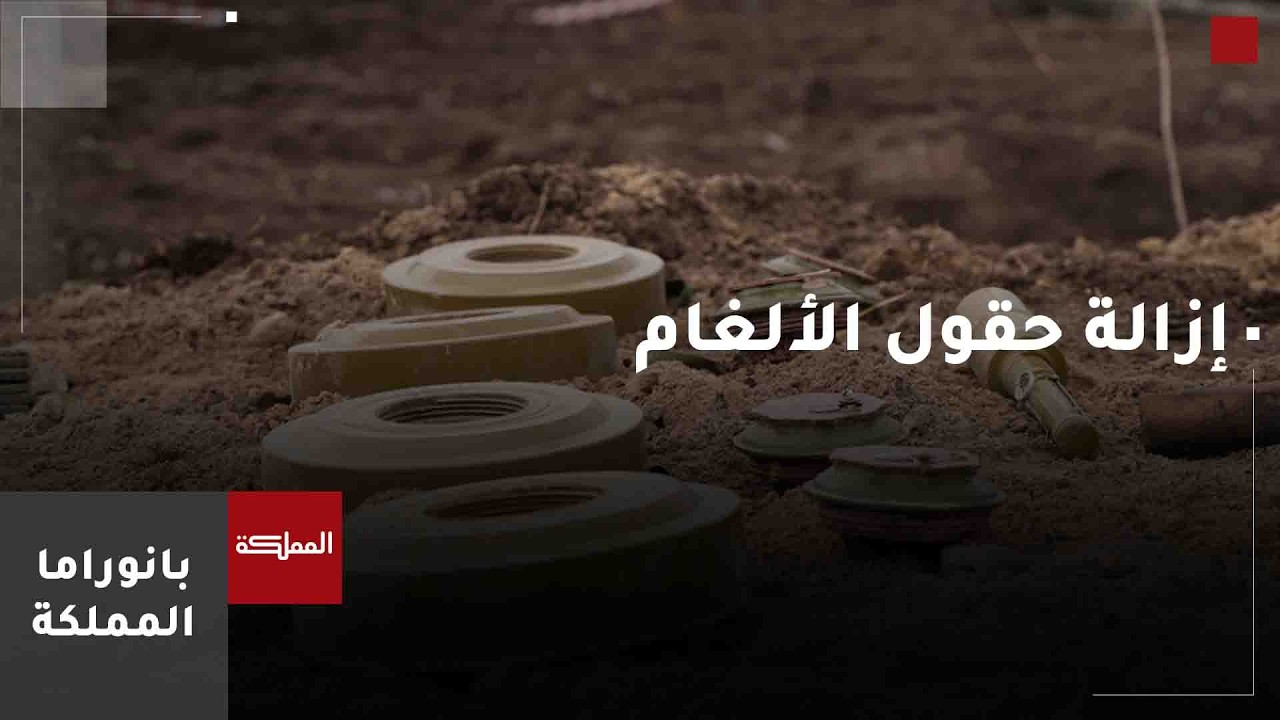 الهيئة الوطنية لازالة الألغام توقع مع سلطة وادي الأدن إتفاقية لتحسين حياة المصابين