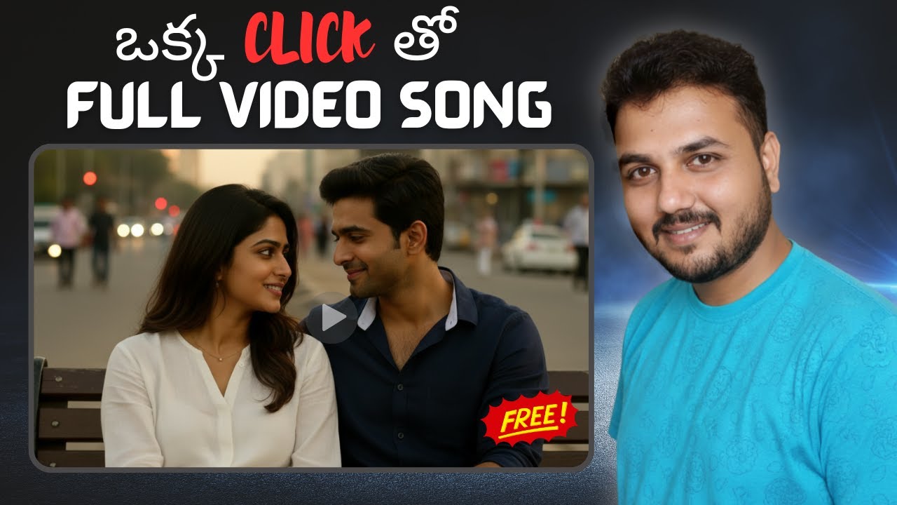 ఒక్క Click తో Full Video Song తయారు చేయండి | Create Full Telugu Video Song Using AI (FREE)
