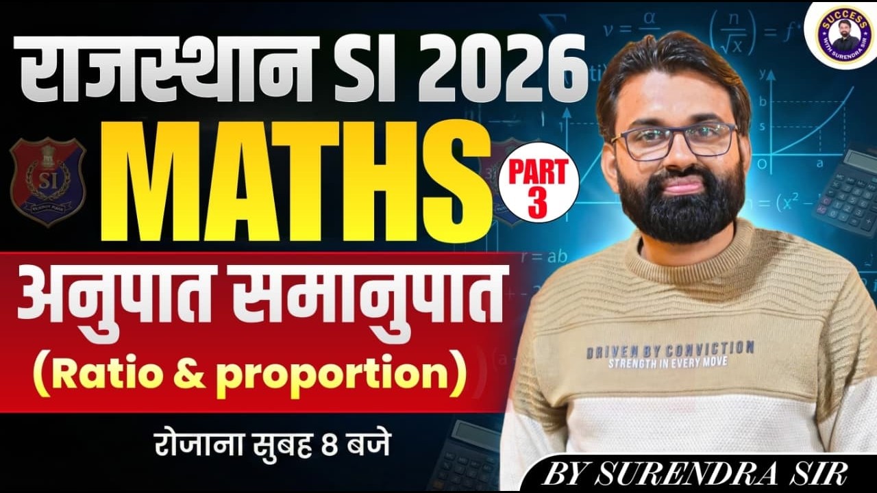 Rajasthan SI Classes 2026 | Rajasthan SI Maths Classes | Ratio and Proportion MCQ #3 | Surendra Sir