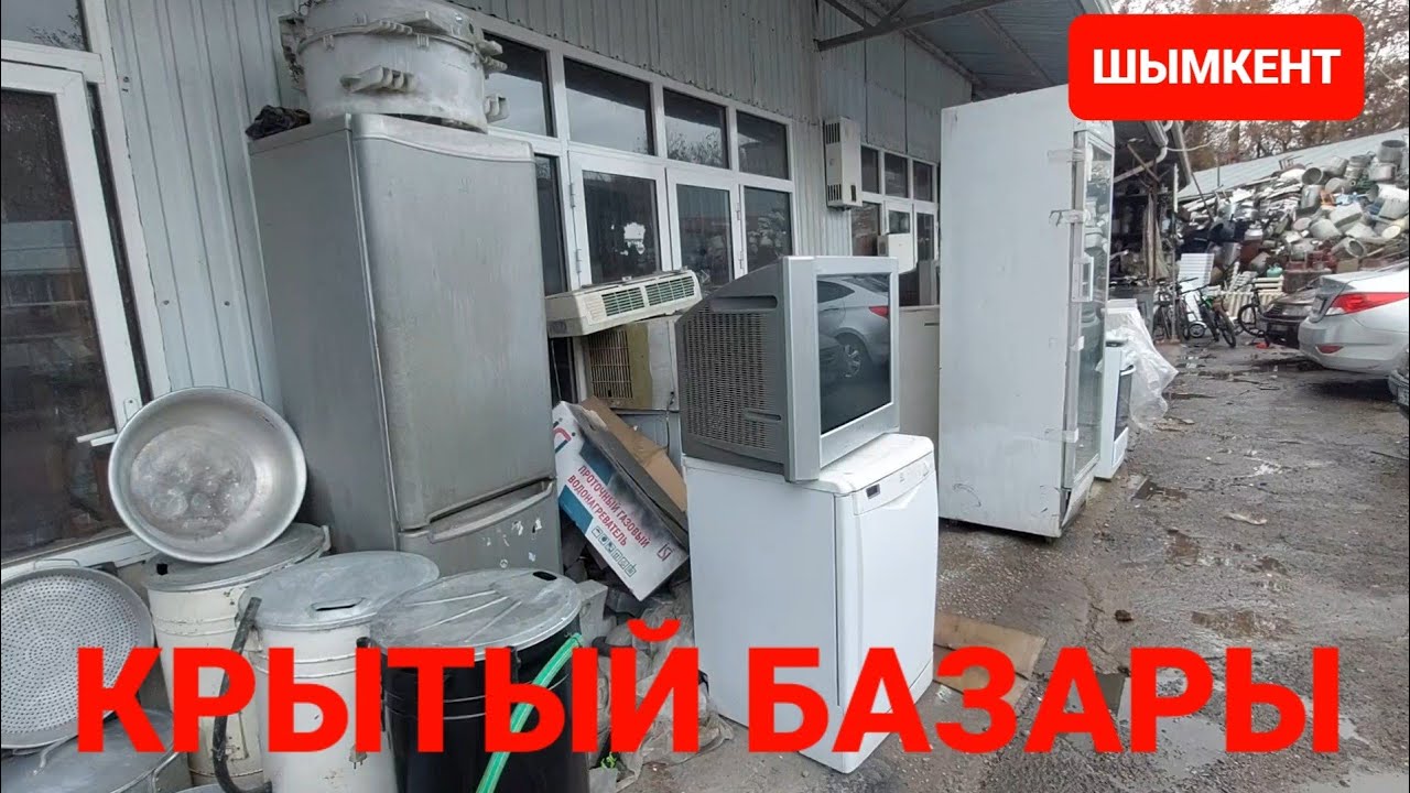 КРЫТЫЙ БАЗАРЫ 01.12.24Ж ШЫМКЕНТ