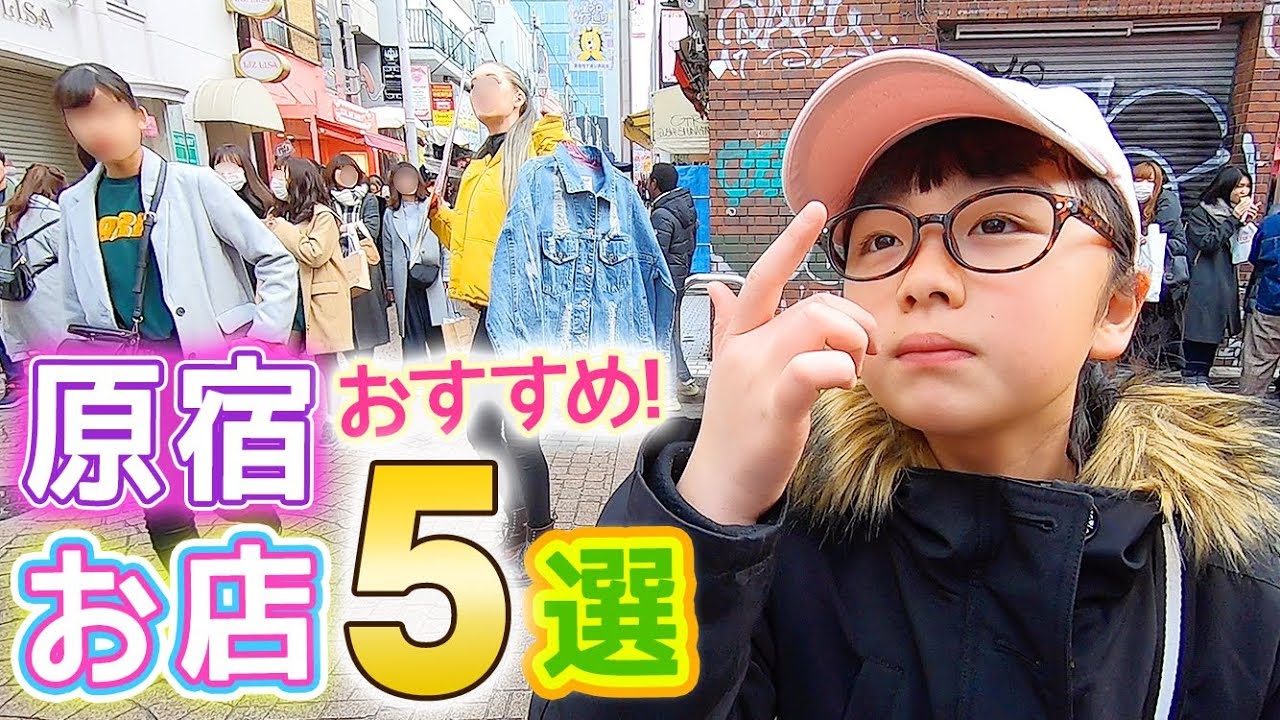 原宿のお店5選！よく行く＆おすすめ＆新オープンのお店5つをご紹介♪【原宿竹下通り】