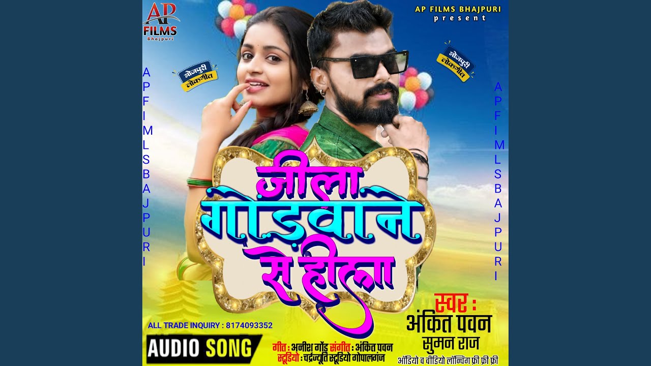 Jila Gondvan Se Hila