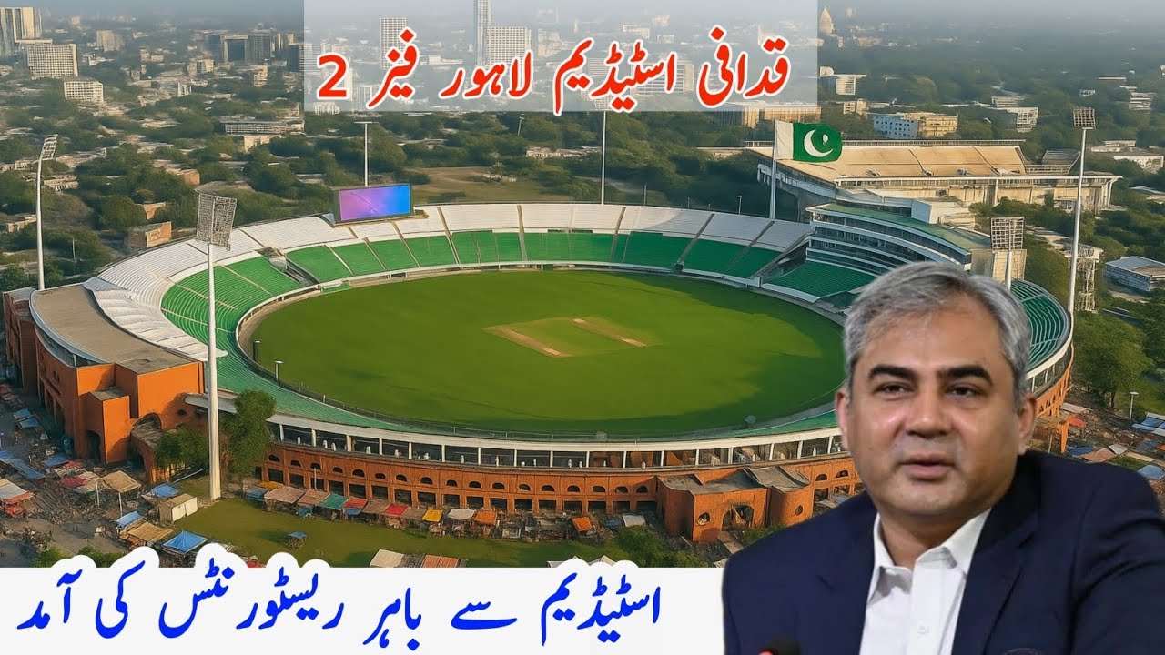 Qaddafi stadium Lahore renovation phases 2 update | Food Market in Lahore cricket stadium 