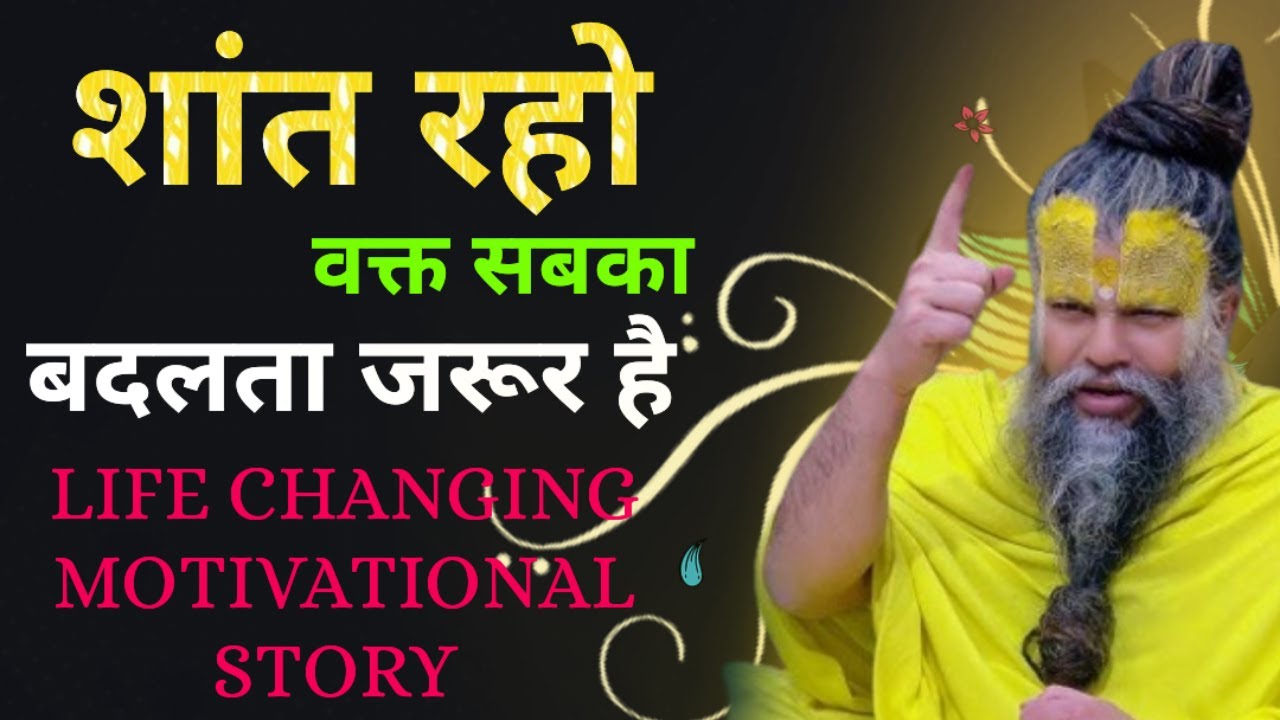 शांत रहो वक्त सबका बदलता है | premanand maharajlive | Premanand Ji Maharaj #meditation