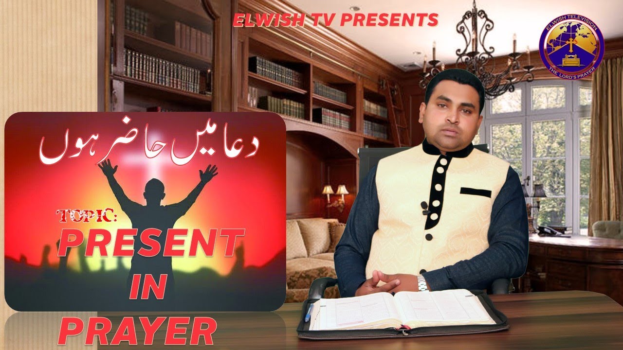 PRESENT IN PRAYER  || PRAYER MESSAGE-10 || BY ELWISH TV ||  Dua mein haazir hon ||