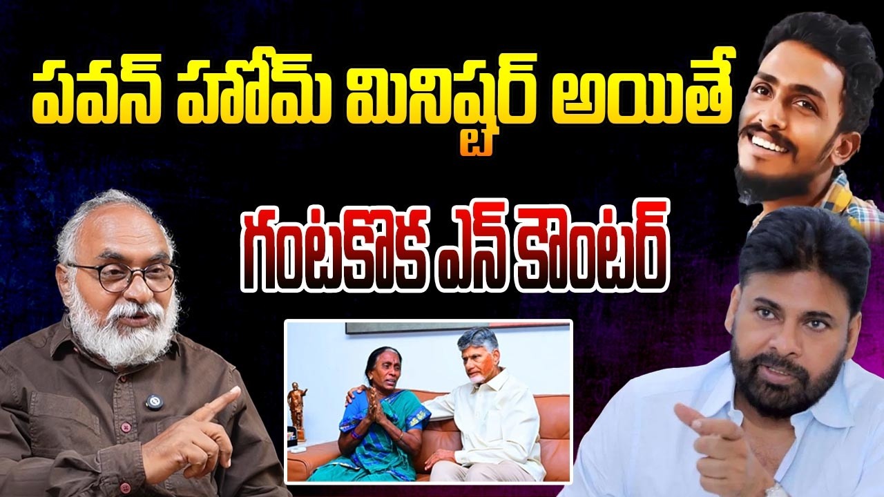 Gadde Sai Krishna Case: Journalist Bharadwaj Analysis on Pawan Kalyan Comments On Sai Krishna Case