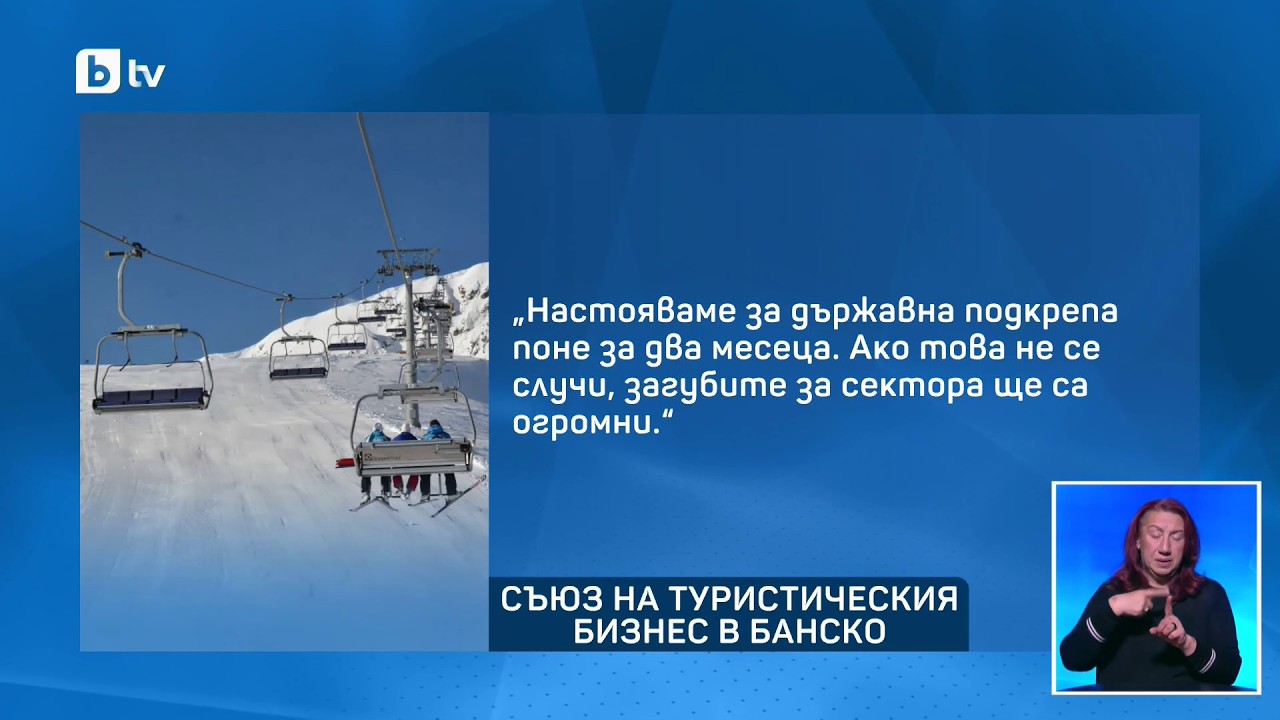 Военният конфликт в Близкия изток удари туристическия бранш у нас