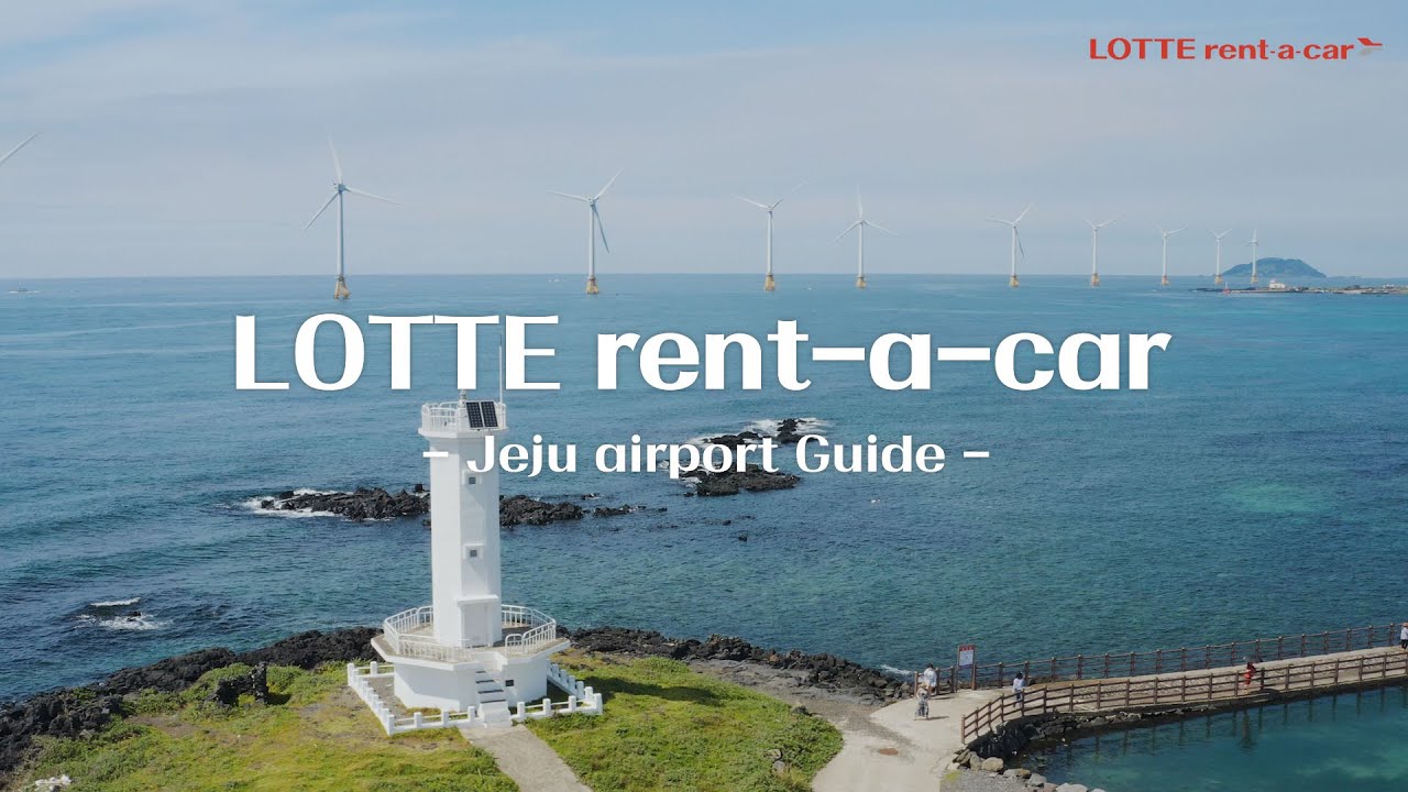 LOTTE rent-a-car Jeju airport Guide