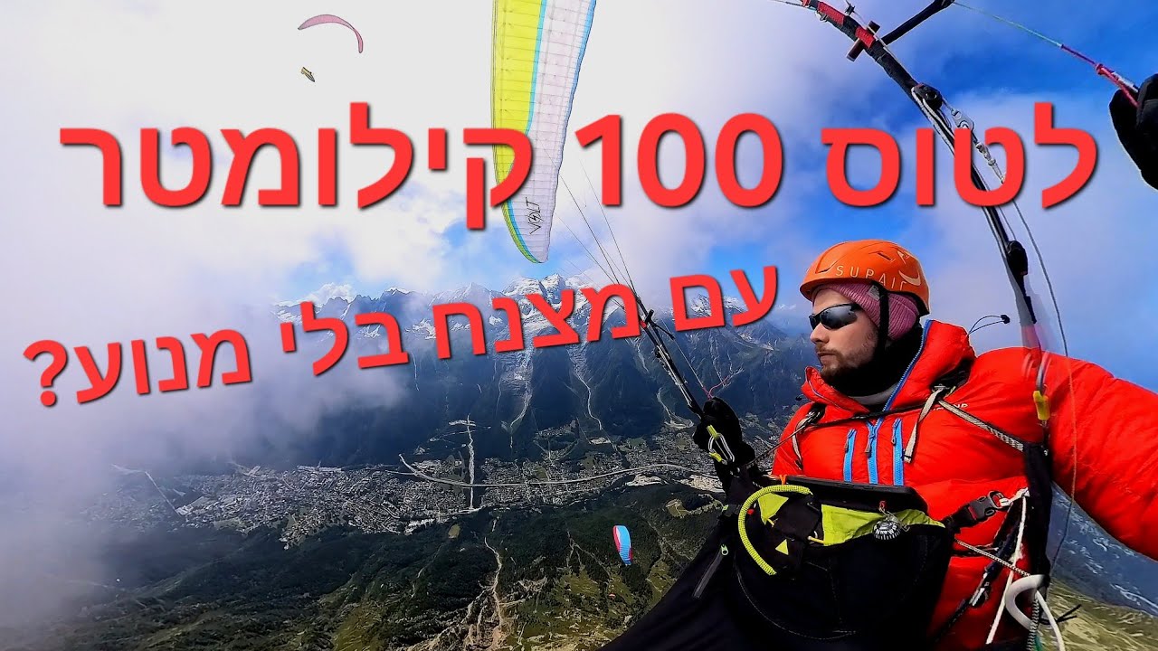 מנסה לשבור את השיא האישי שלי -  100 ק