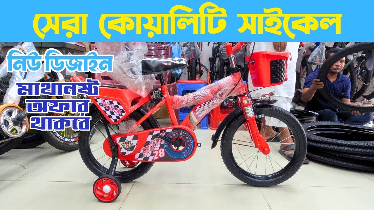 সেরা কোয়ালিটি সাইকেল | Best Gear, Non-Gear, Classic & Fat Bikes in Bangladesh