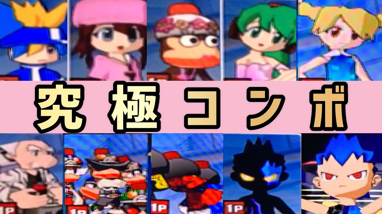 【サルバトーレ】2021年版全キャラコンボ集！！！【サルバト〜レ】(Ape escape pumped and primed all characters combo clip!!!)