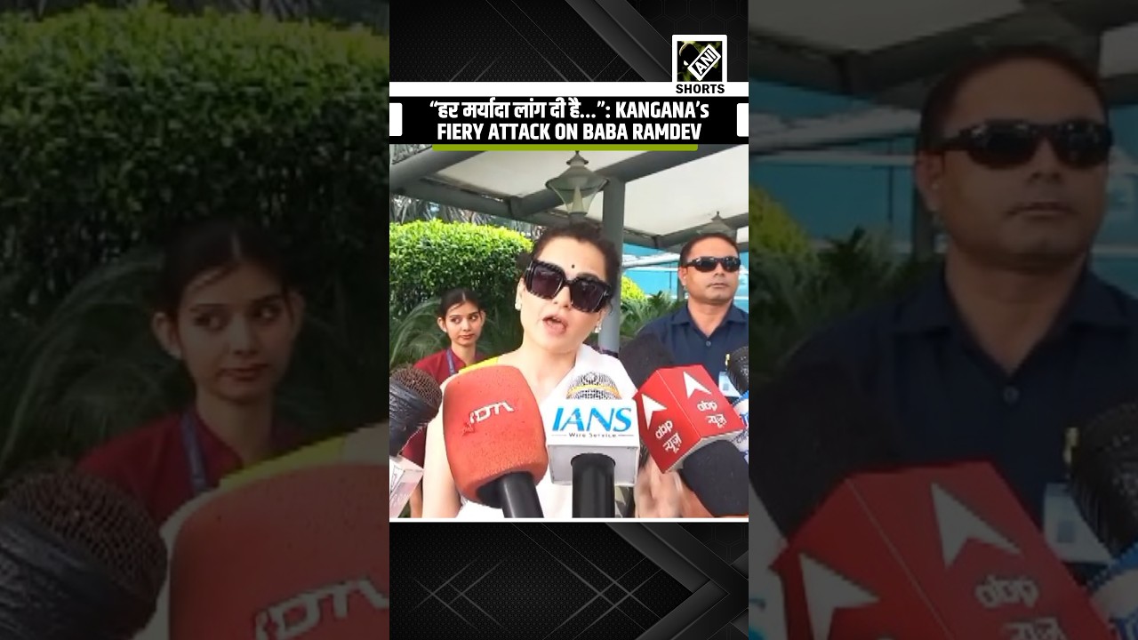 &ldquo;हर मर्यादा लांग दी है&hellip;&rdquo;: BJP MP Kangana Ranaut launches fiery attack on Baba Ramdev