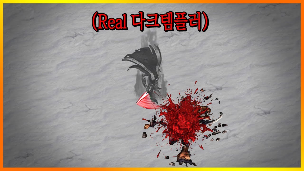 스타1 이게 진짜 다크템플러지.