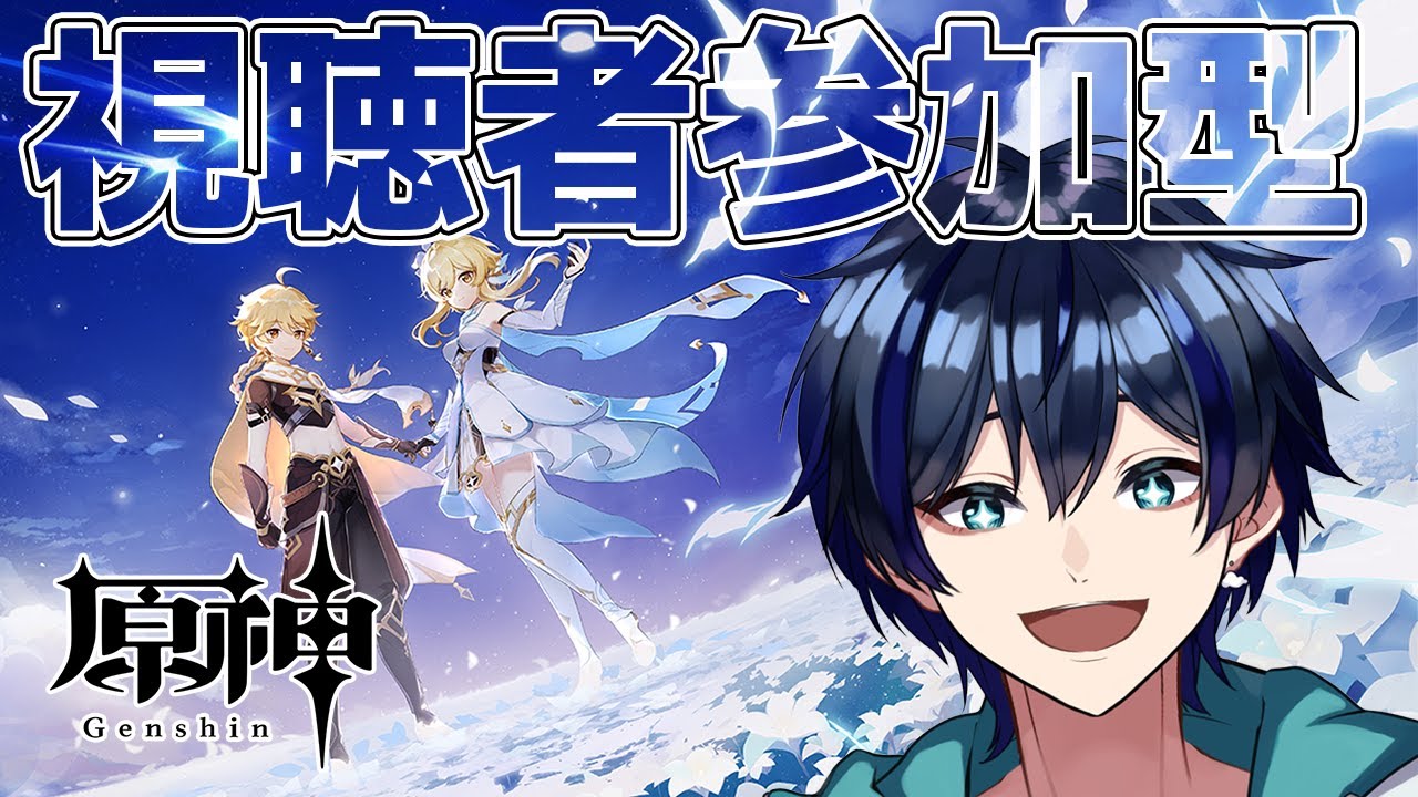 【原神参加型】原神視聴者参加型！精鋭狩りをやっていく！【個人Vtuber/原神】
