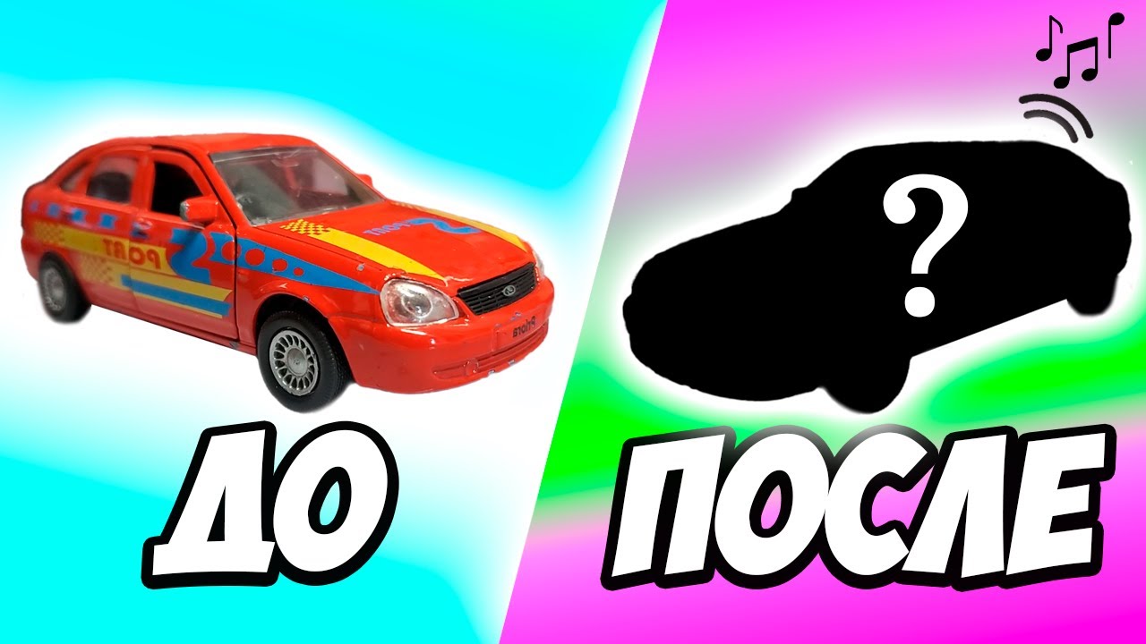 Четкая Приора ПОЛНОЕ ВИДЕО Тюнинг, Занижение и Музыка модельки! 🔥🚗