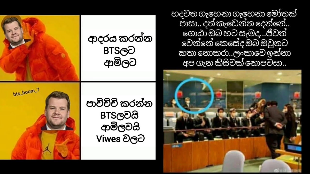 BTS sinhala memes||BTS funny memes||Proud to be an Army💛