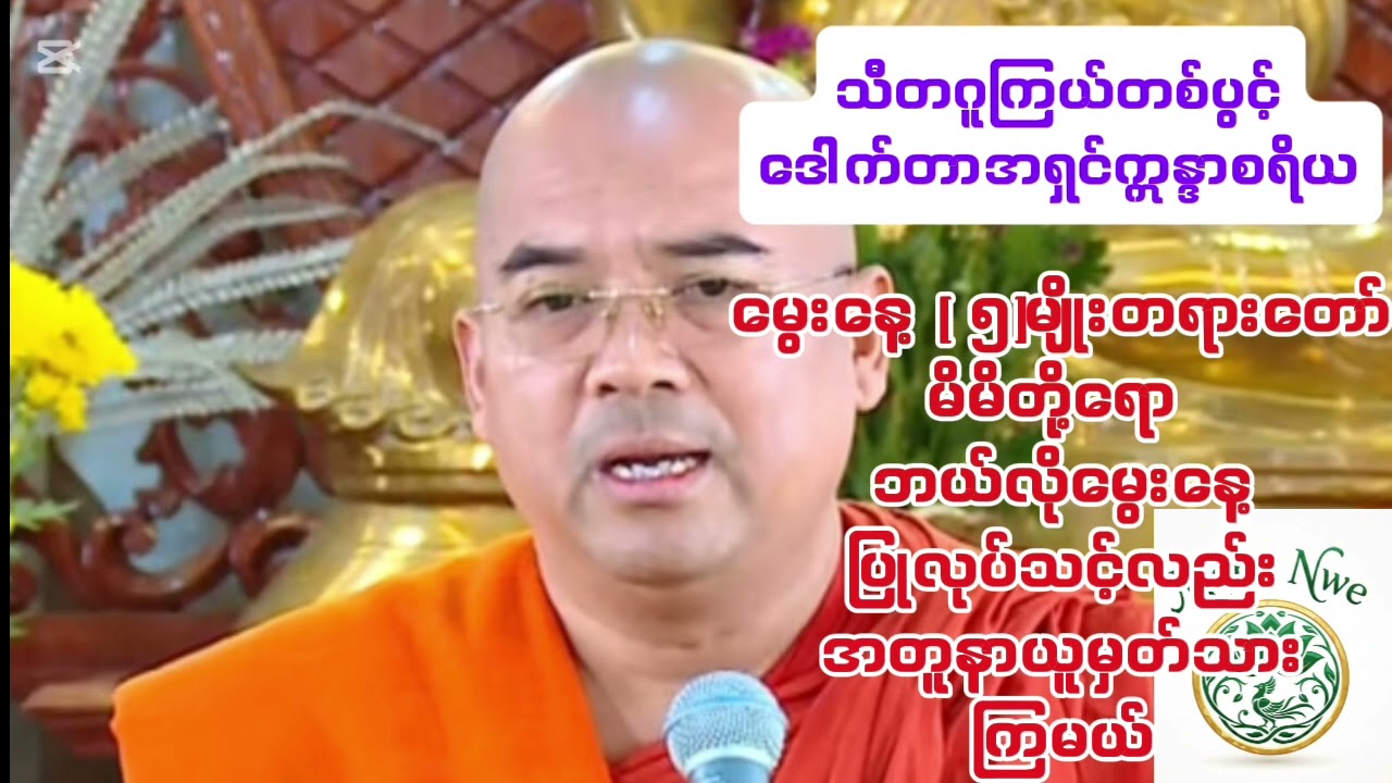 #ဓမ္မဒါန တရားလက်ဆောင် #foryou #quotes #capcut 