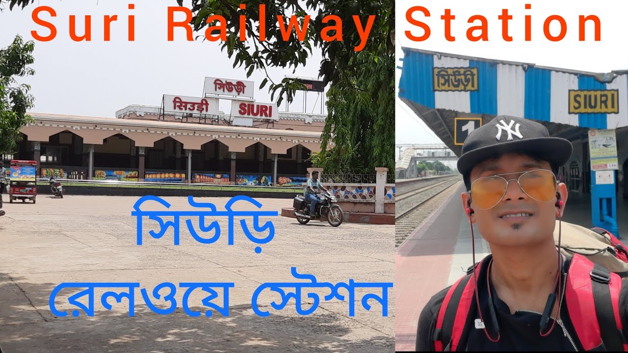 Suri railway station . Hool express .  সিউড়ি রেলওয়ে স্টেশন। হুল এক্সপ্রেস