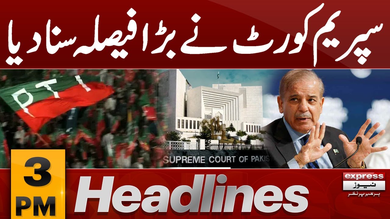 Supreme court Decision | PTI Latest updates | 3 PM News Headlines | Pakistan News | 3 Dec 2025